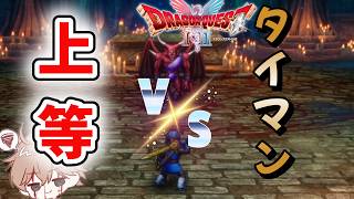 【ドラクエ2HD2D】邪悪な心を壊せ#25【パチクル】