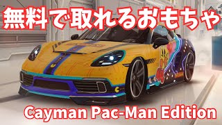 【優秀な遊び車】運営の魔改造により911 GT3より強くされたケイマン.../コラボデカールかわいいよね Porsche 718 Cayman Pac-Man Edit.【アスファルトLegends】