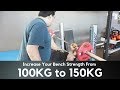 Increase Your Bench Strength From 100 KG to 150 KG