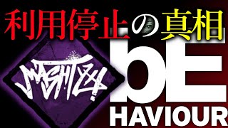 開発陣の怠慢が明らかになった瞬間【Dead by Daylight】
