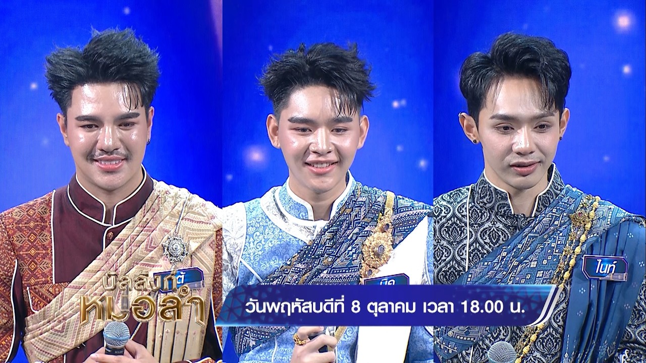🔥วันพฤหัสบดีนี้ การแข่งขันที่เดือดขึ้นไปอีกขั้น