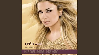 بحبك وداري
