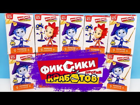 ФИКСИКИ ПРОТИВ КРАБОТОВ 2020 СЮРПРИЗЫ СВИТ БОКС! Игрушки, новая серия, мультик Sweet Box unboxing