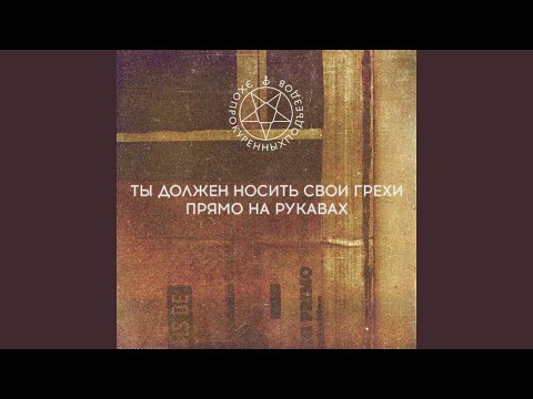 Video thumbnail for Залечь на дно в Автово (Lay Low in Avtovo)