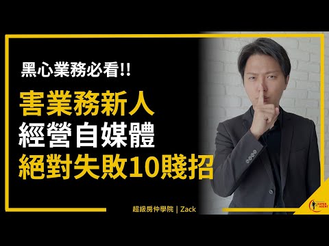 業務階級