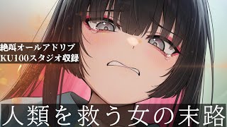 彼女がここに残り続ける衝撃の理由とその結末