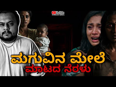 Black Magic On Baby | Horror Story | Daivek