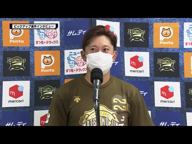 バファローズ・西野真弘 インタビュー 2022年8月27日 オリックス・バファローズ 対 埼玉西武ライオンズ