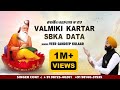 VALMIKI KARTAR SB KA DATA Veer Sandeep Kulaar Bhagwan Valmeki Bhajan