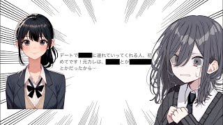 【恋愛診断】妹が勧めてきた架空の恋人からディスられまくる恋愛診断をします。