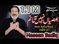 New Noha 2020 Isiyan Nahi Ye Matam عِصیاں نہیں یہ ماتم Hassan Sadiq Nohay 2020 Muhar