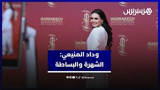 وداد المنيعي: الشهرة لم تغيرني وأنا أحرص دائما على البساطة لأنها متميزة thumbnail
