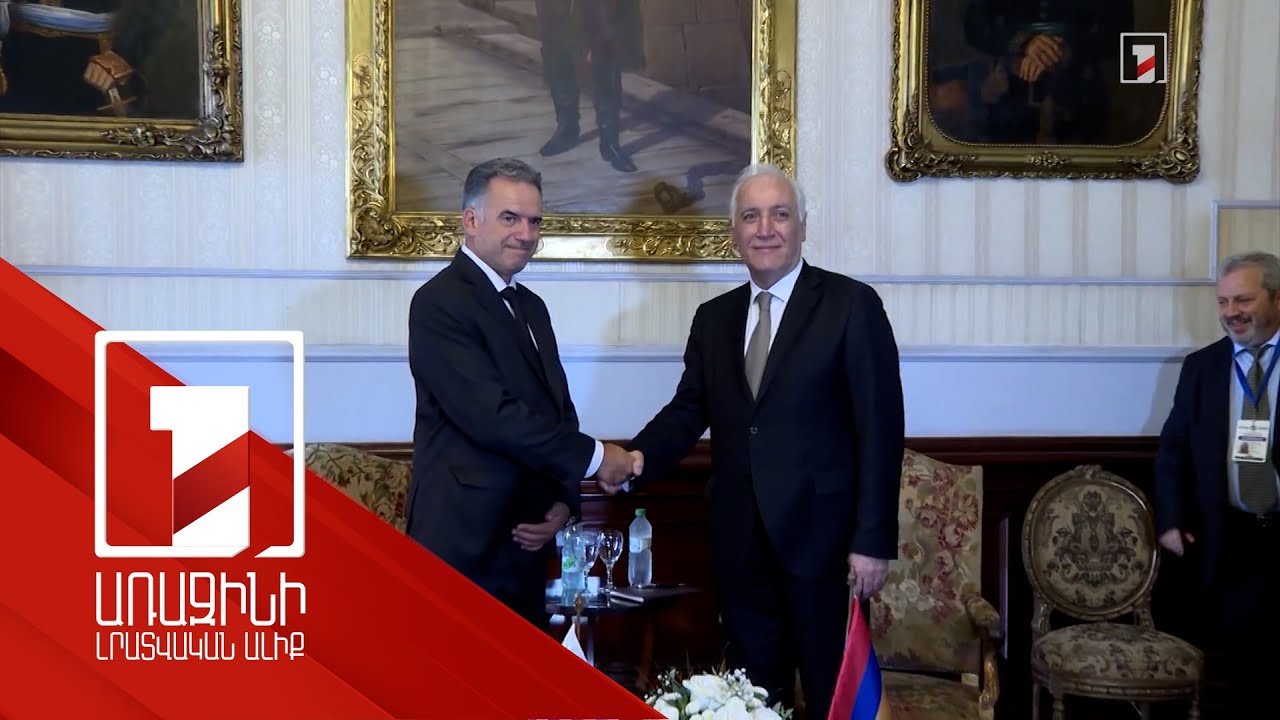 Նախագահի հանդիպումները Ուրուգվայում