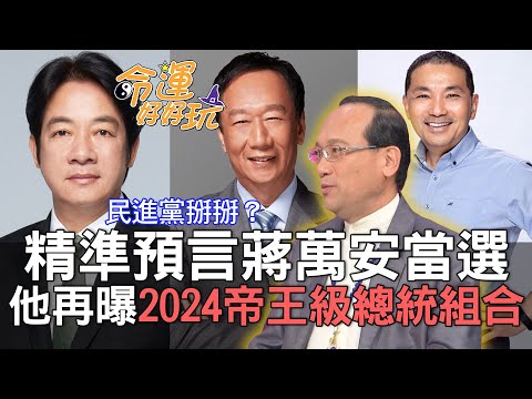 楊登嵙教授