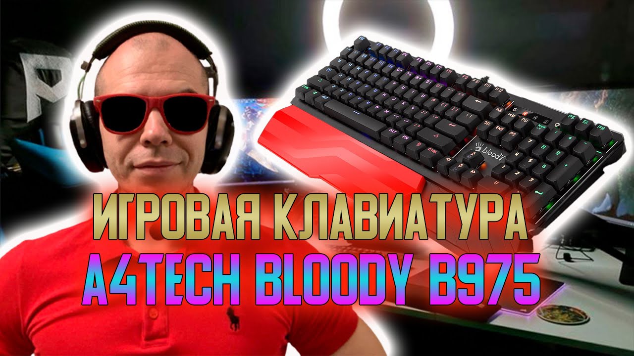 Механическая клавиатура A4Tech Bloody B975, черный