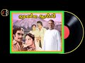 Paadi Vaa Thendrale பாடிவா தென்றலே ஒரு பூவை ILAIYARAAJA Mudi