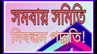 সমবায় দিবস