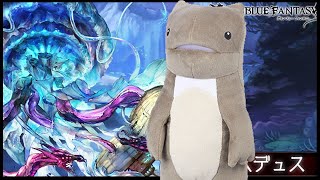 【グラブル】水六竜 ワムデュス 2+2ターン ガレヲン V2通常軸