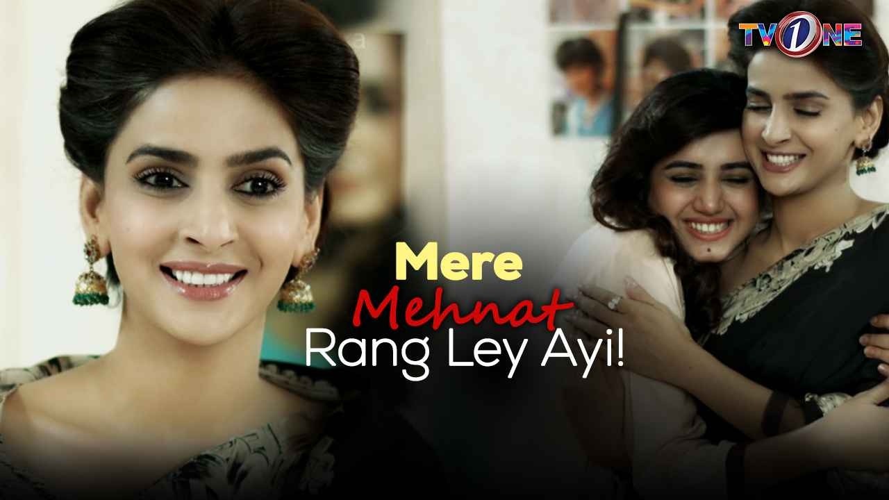 Mere Mehnat Rang Ley Ayi!! | Saba Qamar | Mikaal Zulfiqar | Meera | Best Moments | Tv One |