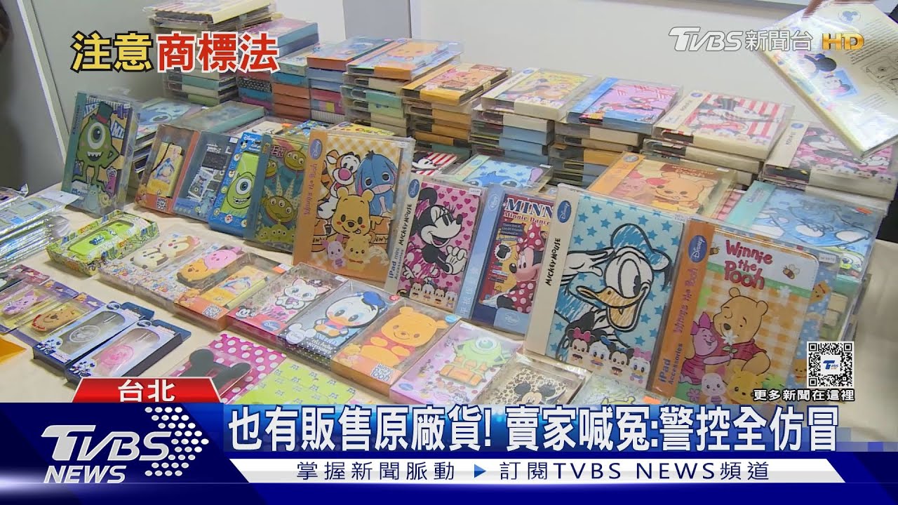 網拍佩佩豬二手童裝20元!媽媽觸犯商標法賠3萬元