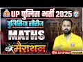 UP Police Maths Classes 2025 UP Police Constable Maths Marathon UPP Maths By Deepak Sir
