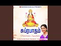 MAHALAKSHMI SUPRABHATAM