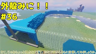 【Minecraft】外殻クラフトみに！！ Part.36【ゆっくり実況】