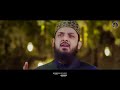 Huzoor Denge Zaroor Denge L Zohaib Ashrafi I Ramzan Naat 2023