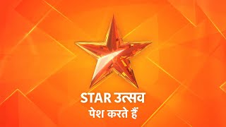 Download lagu DIYA AUR BAATI HUM_LAUNCH SANDHYA_45 SEC_DATED_#DIGITAL.mp4 mp3