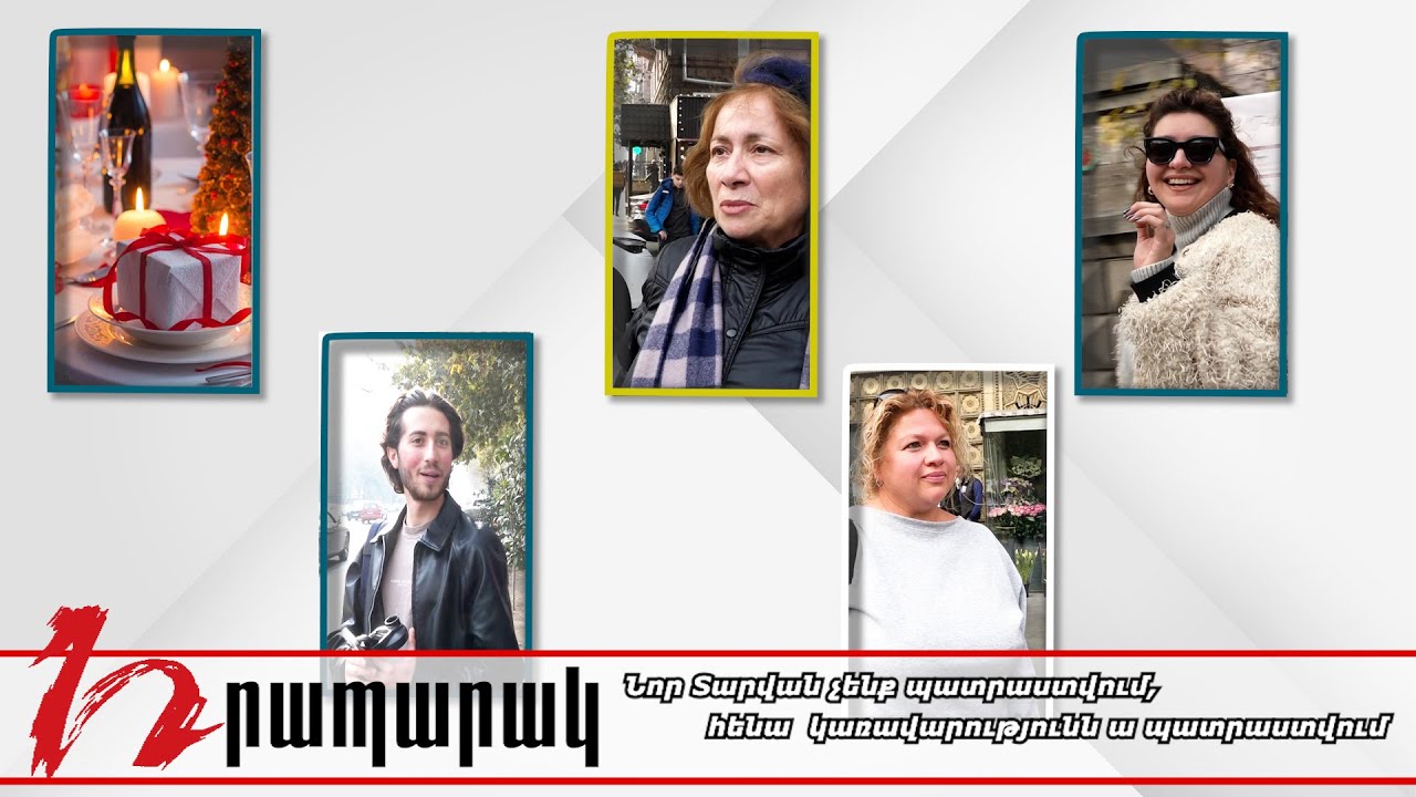 Նոր Տարվան չենք պատրաստվում, հենա կառավարությունն ա պատրաստվում