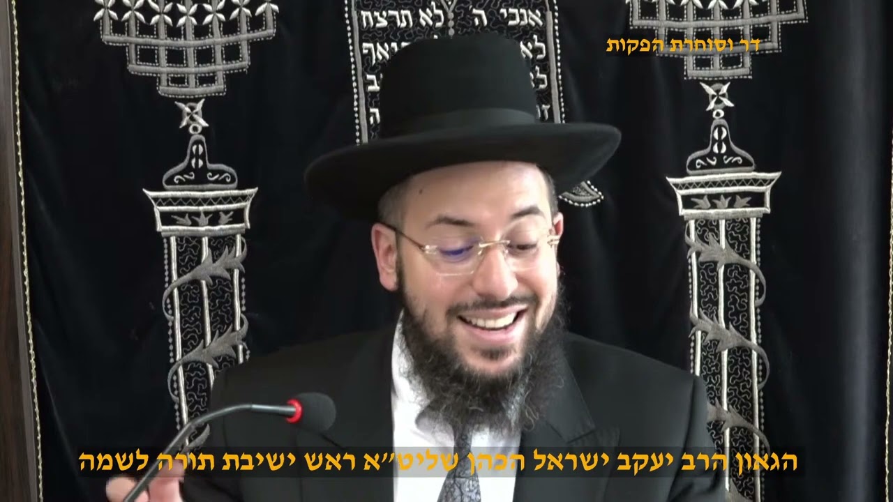 הלכות שבת סימן שטז 'הגאון הרב עקב ישראל הכהן שליט א