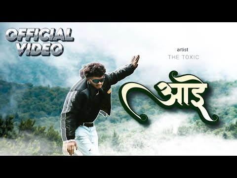 AAI - आई || THE TOXXXIC || Prod. by @tj18beatzofficial || ( Official music video )