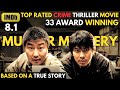 Award Winning Top Rated Crime Thriller Korean Movie Jis Ghatna Se Poora Desh Hil Gaya Tha Ieh Iem