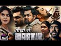 Martin Full Movie 2024 Official Trailer In Hindi Martin Movie Trailers In Hindi Dhurwasarja