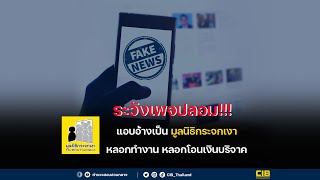 [Live] 15.15 น. #สถานีประชาชนยกกำลังสาม (17 มี.ค.66)