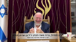 הרב רוזנבלום ברוך פנחס - תשפד (קהילת אבני החושן) - התמונה מוצגת ישירות מתוך אתר האינטרנט יוטיוב. זכויות היוצרים בתמונה שייכות ליוצרה. קישור קרדיט למקור התוכן נמצא בתוך דף הסרטון