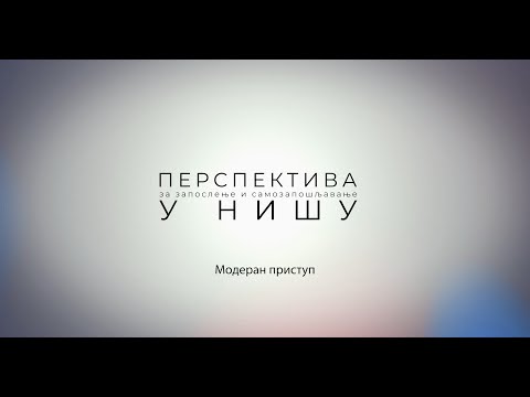 Perspektiva za zaposlenje