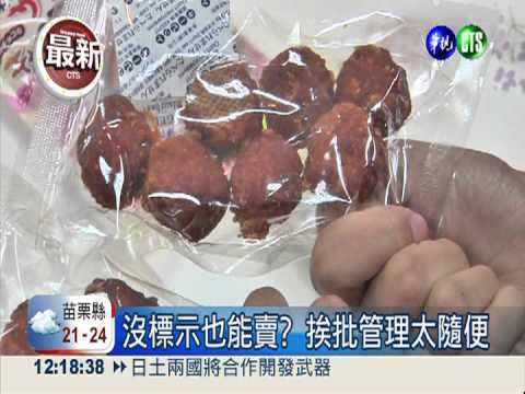 食安連環爆... 連寵物食品也突槌?