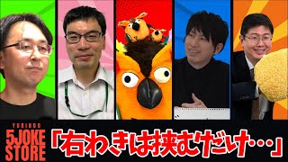 【ウシジマくんより〇〇〇〇】元黒子のおススメの本【 有隣堂しか知らない世界 ゆうせか 切り抜き 】