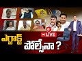 WAR Room With Balram | Exit Poll Results 2024 LIVE |  AP Assembly & Lok Sabha Exit Poll 2024  | 6TV