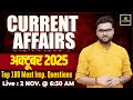 October 2025 Current Affairs Top 100 Most Important Questions Kumar Gaurav Sir