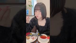 #ピッタリ止めて #水野瞳 #shorts