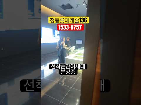#정동롯데캐슬136