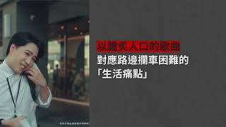 Uber Taiwan