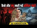 Kaise Aur Kyu Maara Gaya Indira Gandhi Ko 2D Animation