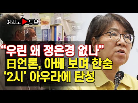 "우린 왜 정은경 없나”