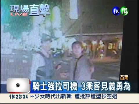 不滿客運按喇叭 騎士耍狠踹車門