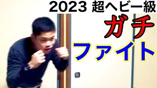 亀田興毅の友達の友達（亡霊）とスパーリングしてやった。