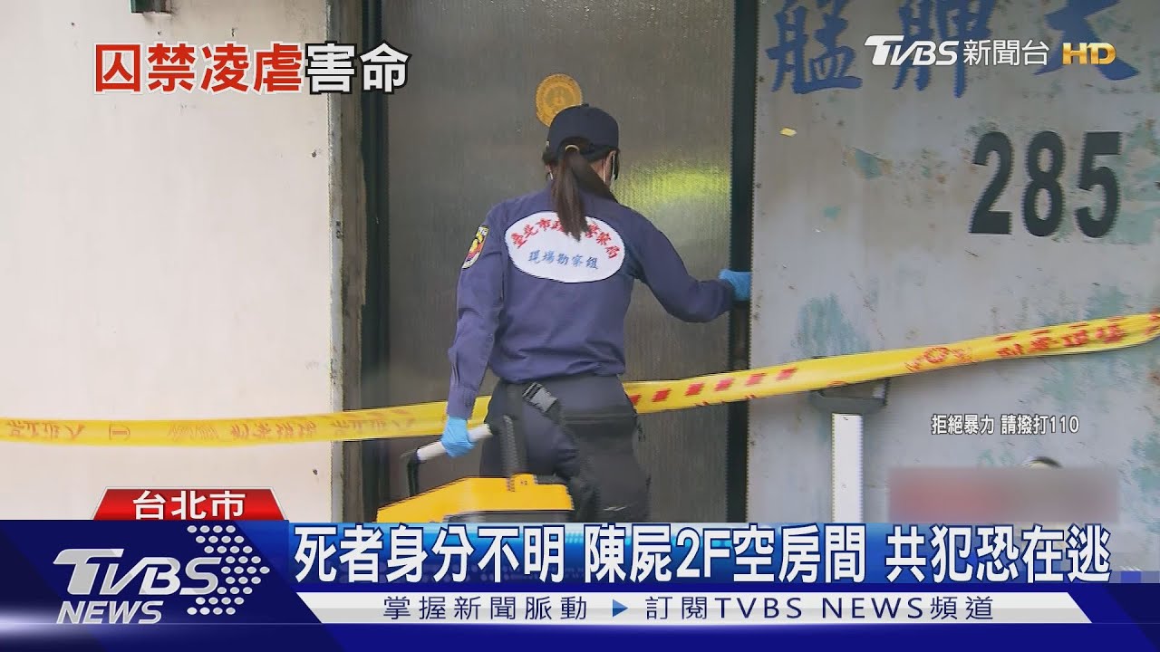 警緝毒驚見「男屍」!少年睡在旁 疑4人涉案