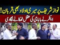 Anchor Vs Patwari Baba Daikhna Paray Ga With Bilal Shafiq Lahore Rang J52S